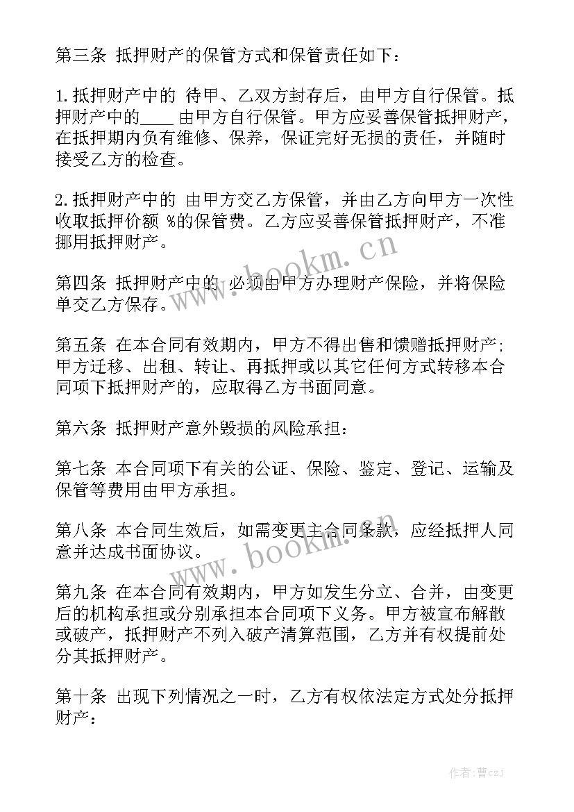 最新贷款用途合同 贷款合同精选