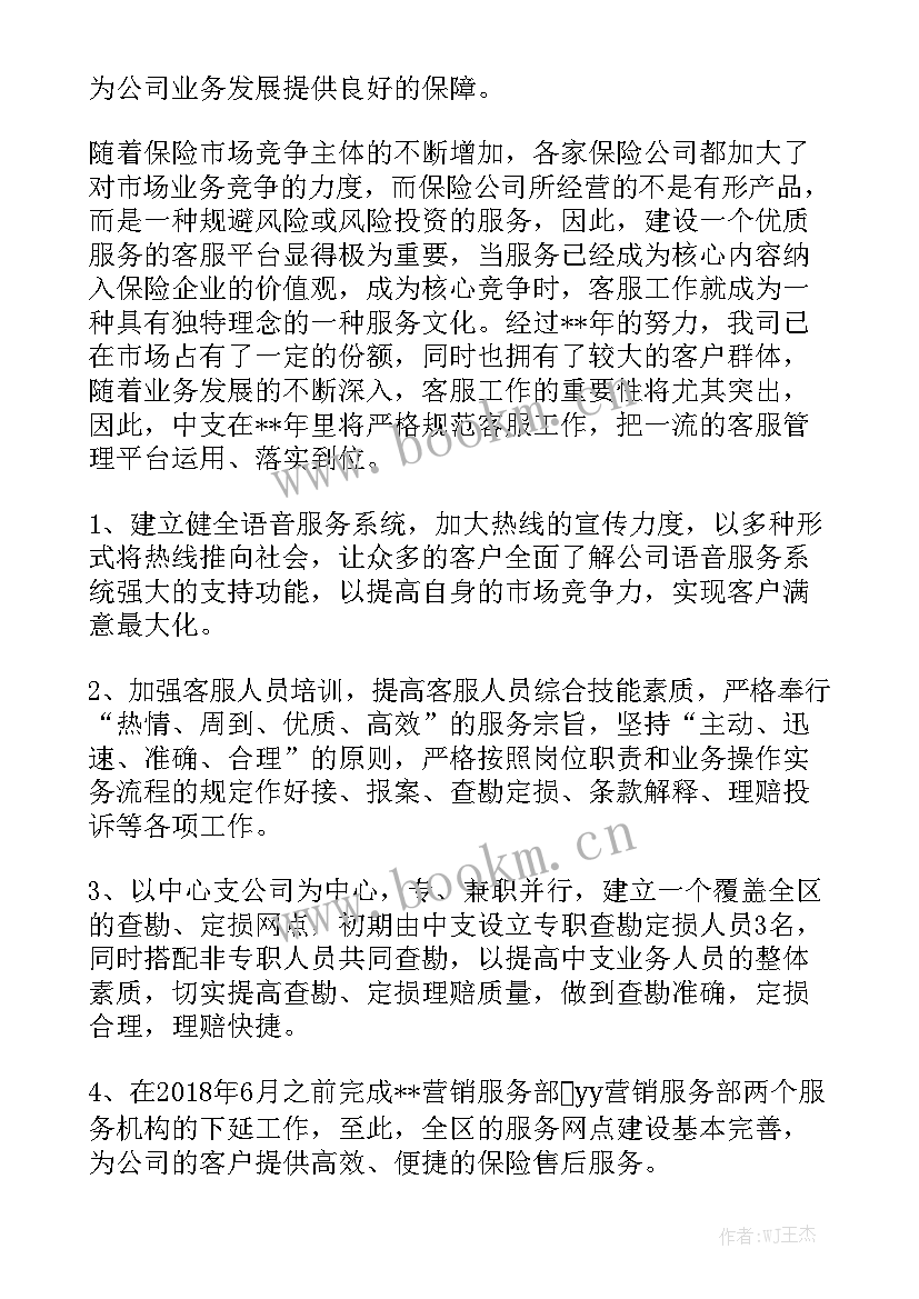 最新保险经纪人工作的心得体会 保险心得体会保险心得工作总结大全