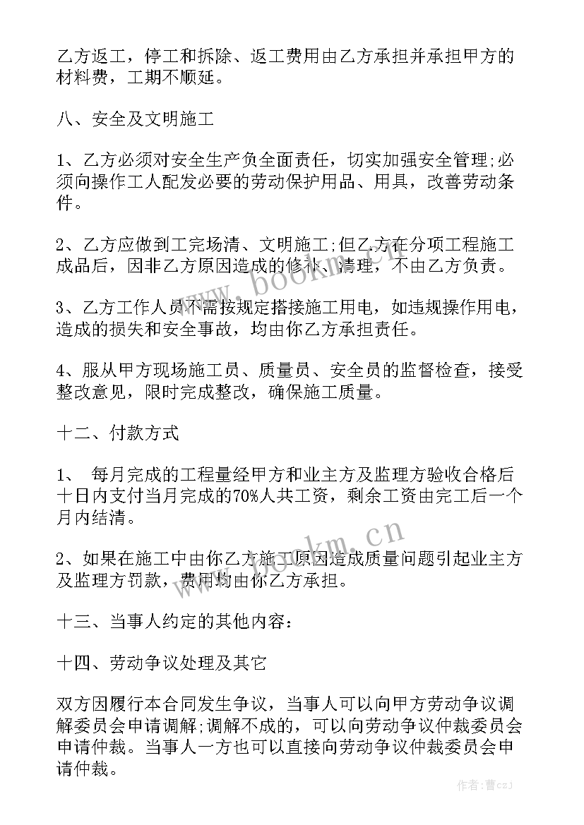 最新防水集采合同实用