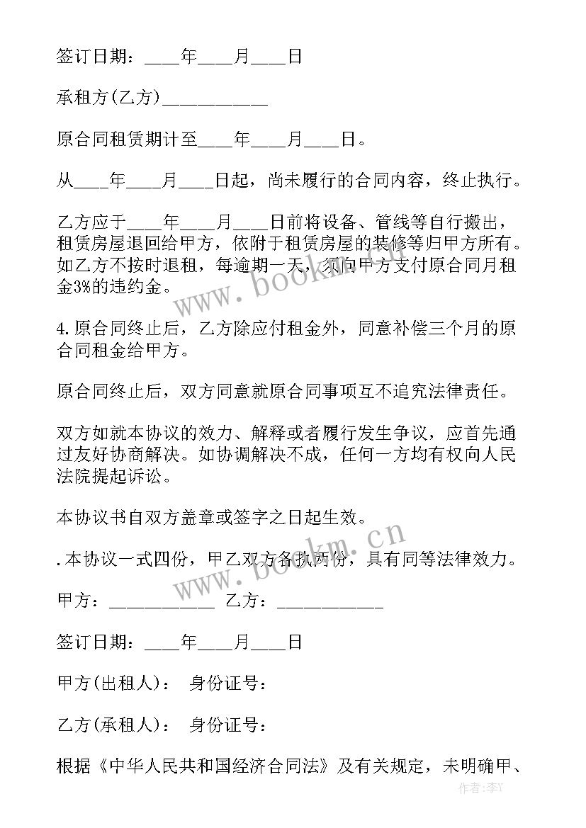 最新民间借贷续签合同 续签合同大全