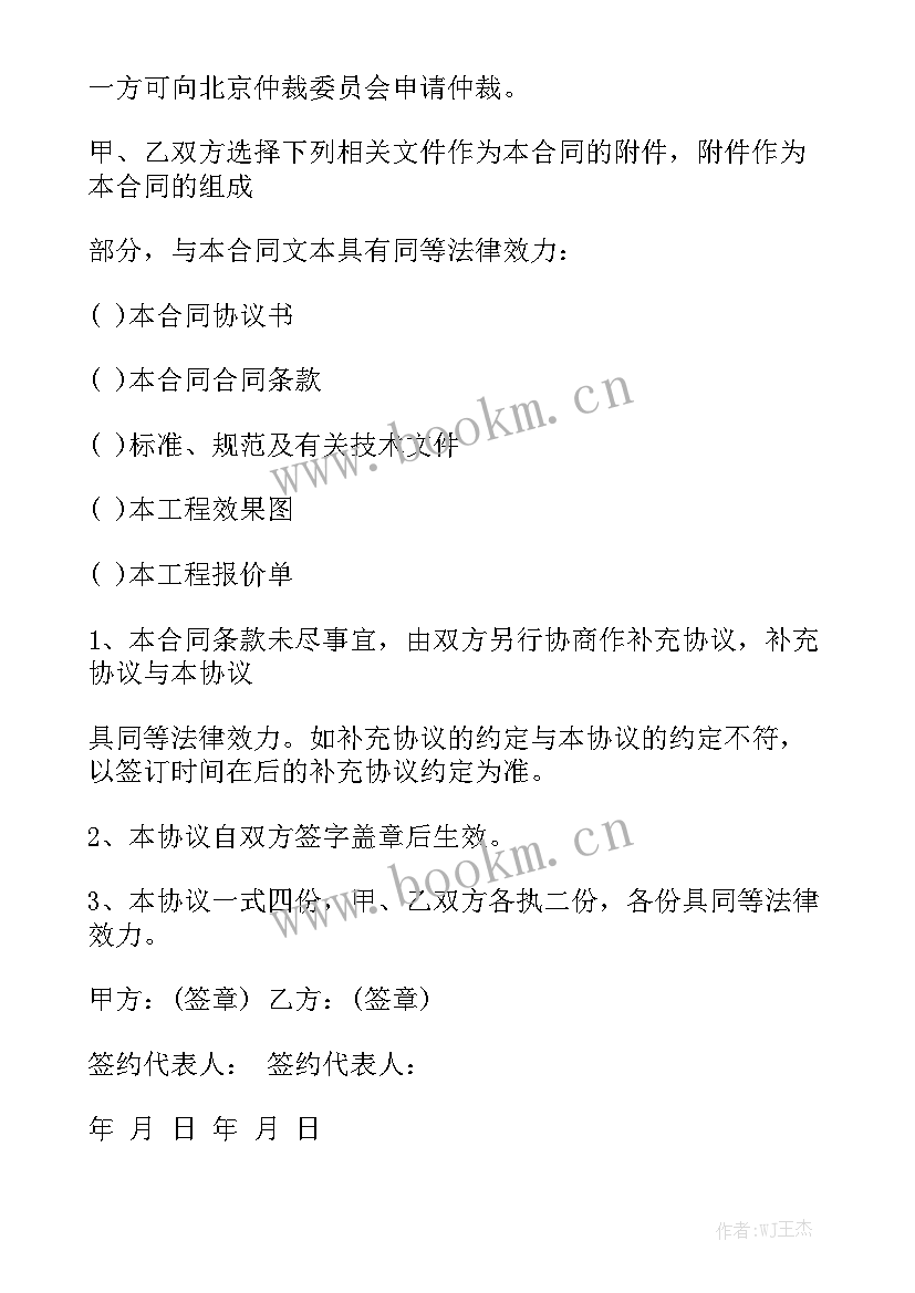 最新电梯购买安装合同汇总