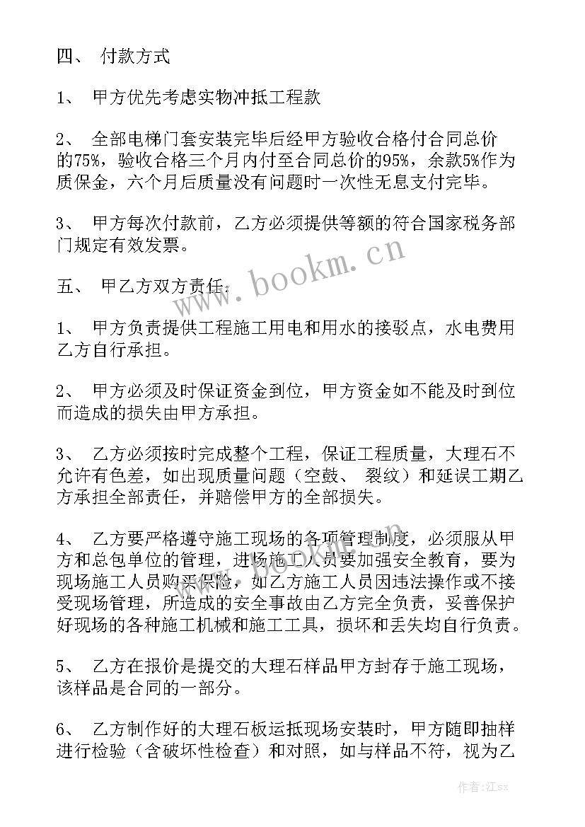 签订集体合同应当遵循的原则通用