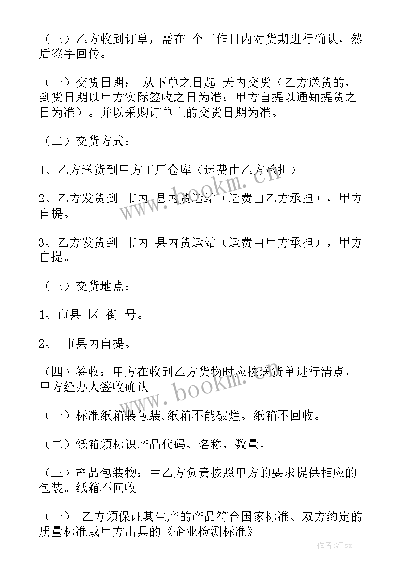 签订集体合同应当遵循的原则通用