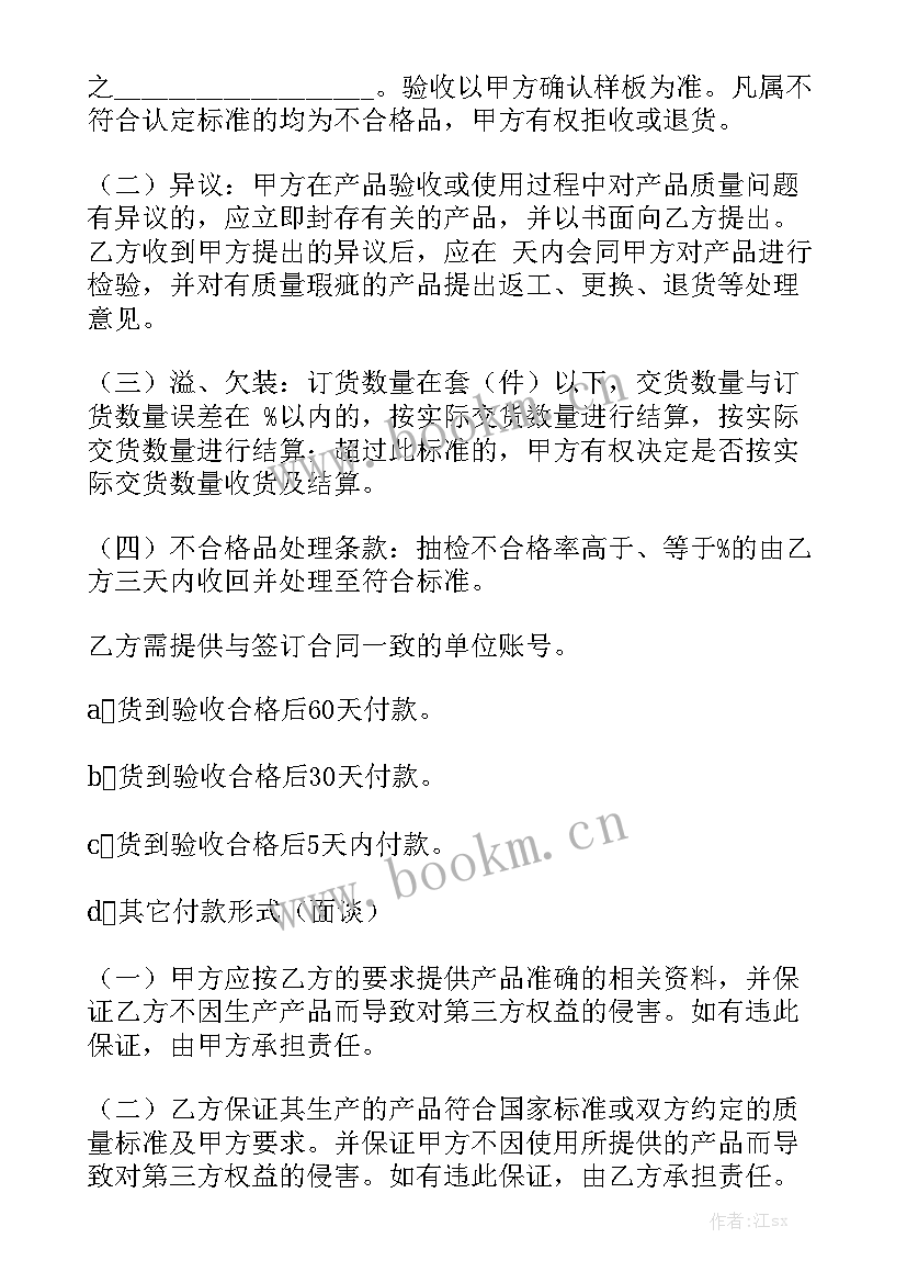 签订集体合同应当遵循的原则通用