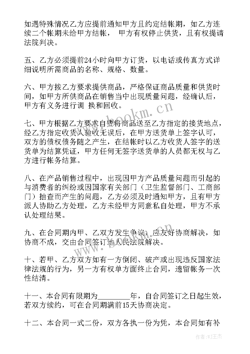 2023年超市内租个铺位流程 超市合同实用