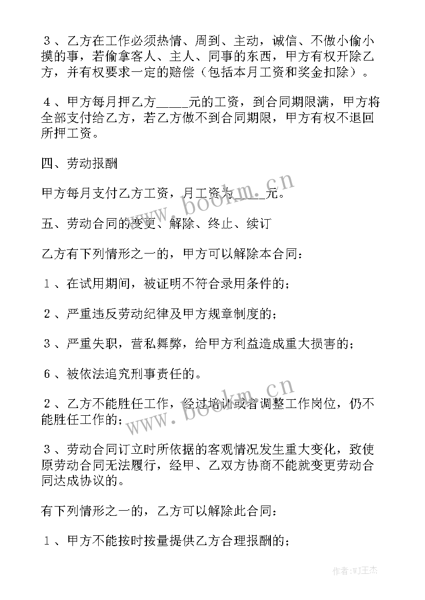 2023年超市内租个铺位流程 超市合同实用