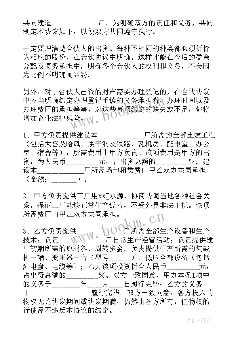 最新修建厂房合同 新建厂房工程施工合同(8篇)