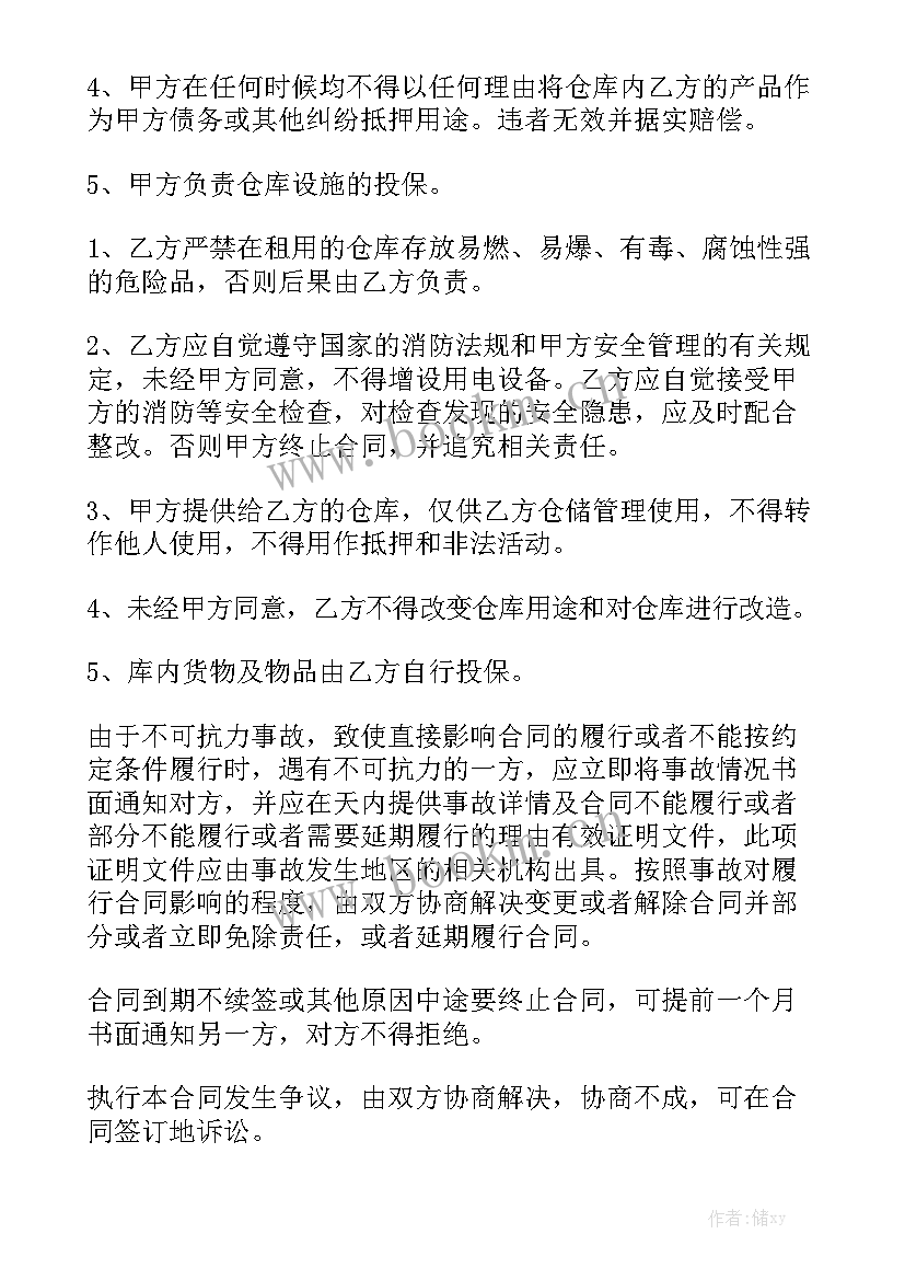 油库仓储租赁合同 仓储租赁合同优质