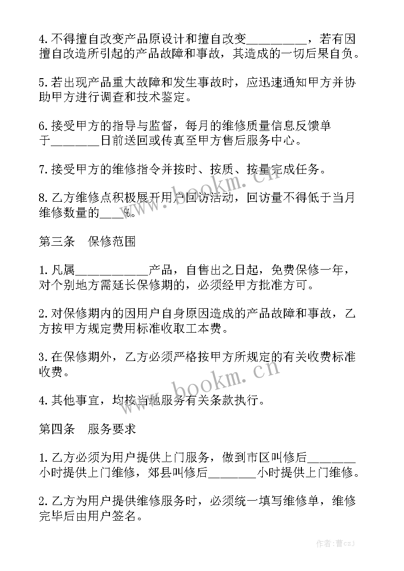 2023年货架安装合同汇总