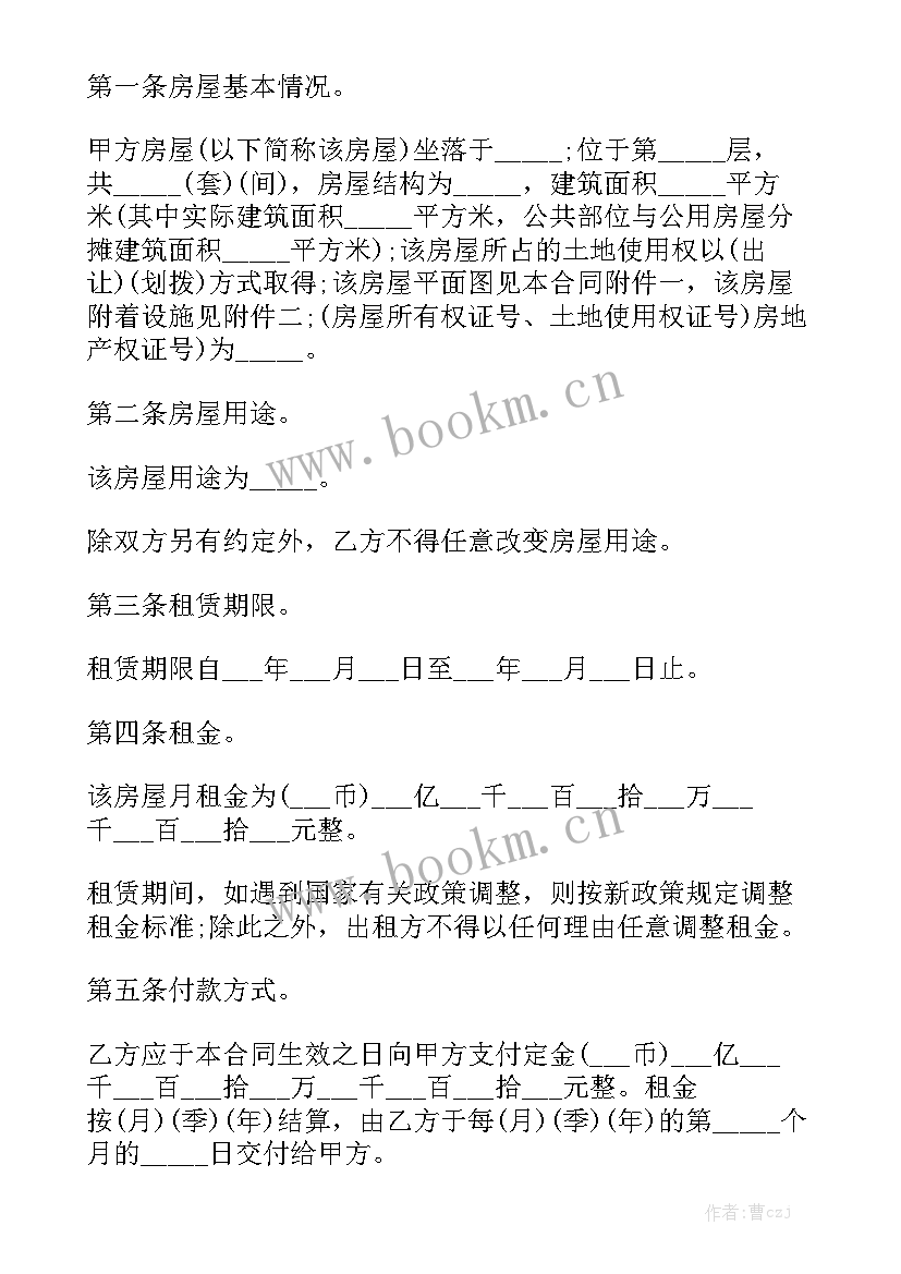 门面租赁房屋合同实用