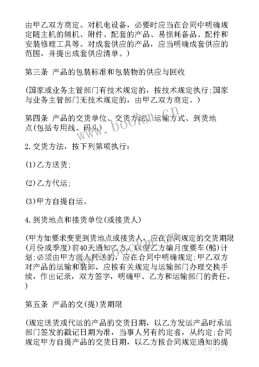 最新产品购销合同免费版 产品购销合同实用