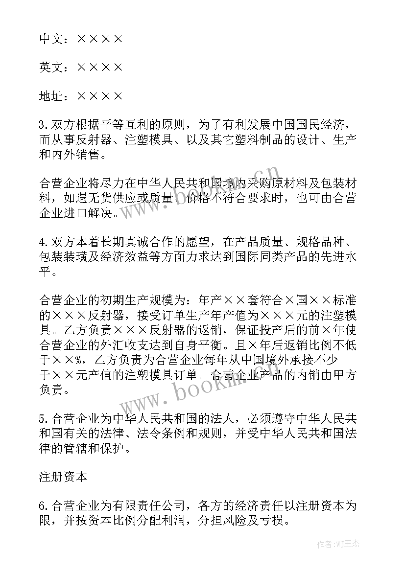 2023年合伙经营协议合同精选