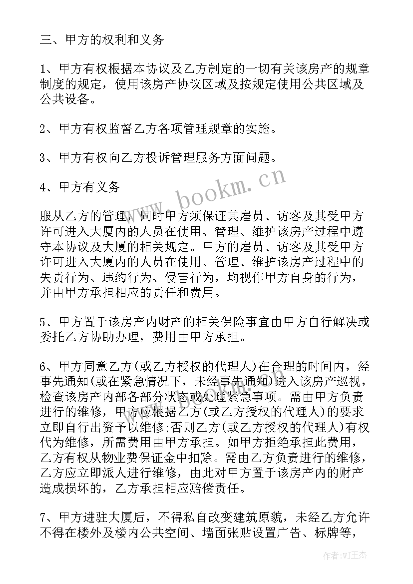 物业地下车库租赁合同模板