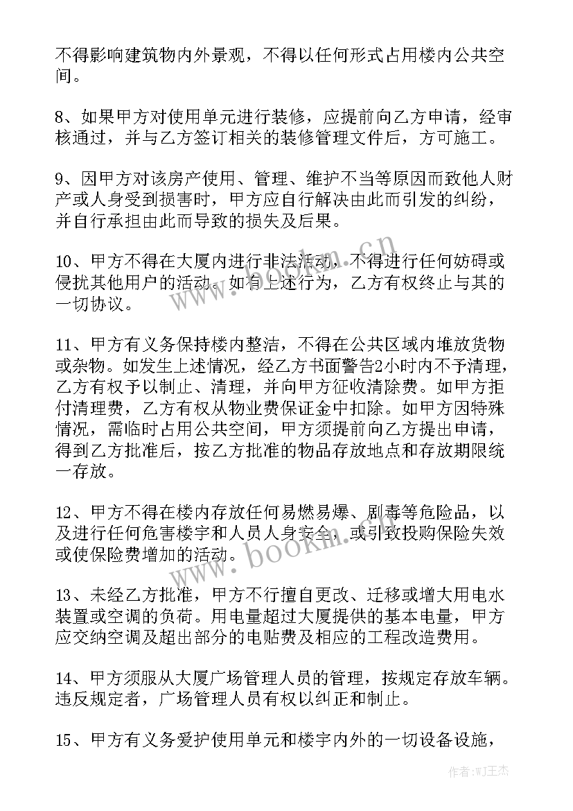 物业地下车库租赁合同模板