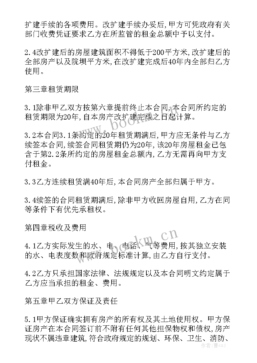 2023年农村修建合同书 农村房屋买卖合同农村房屋买卖合同(6篇)