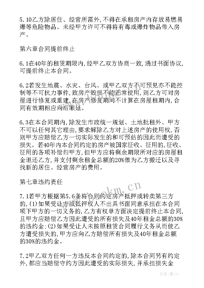 2023年农村修建合同书 农村房屋买卖合同农村房屋买卖合同(6篇)