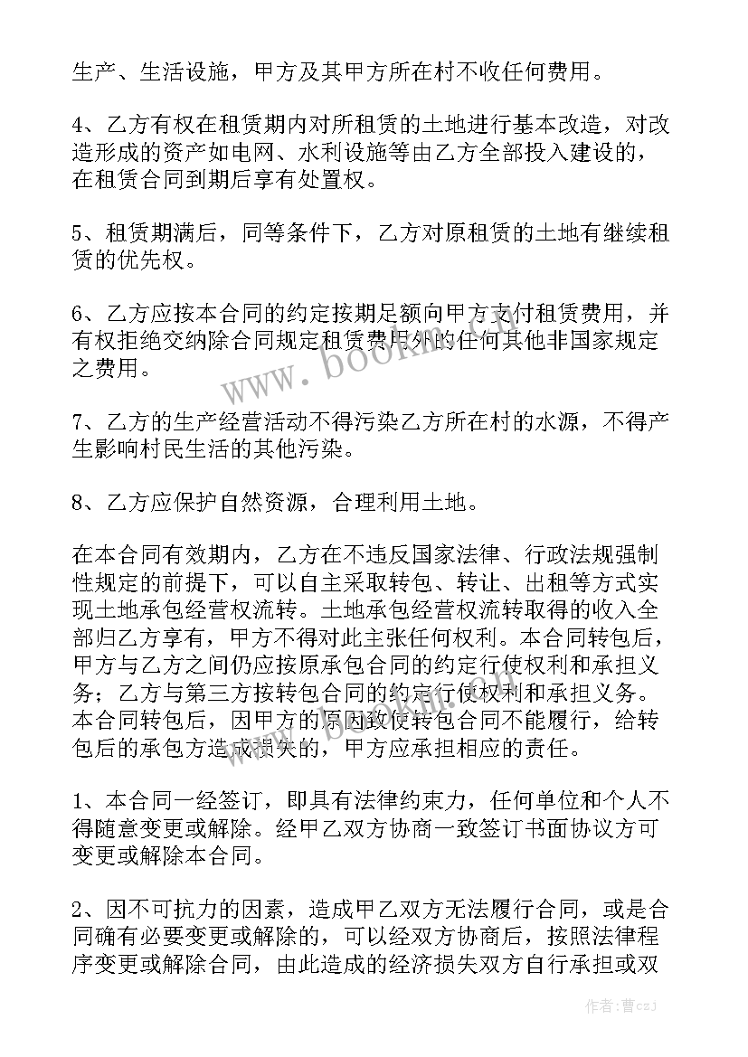 最新农村土地出租合同优秀