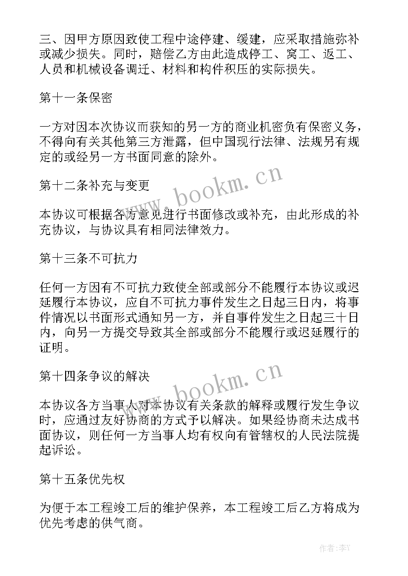 热力管道焊接合同汇总