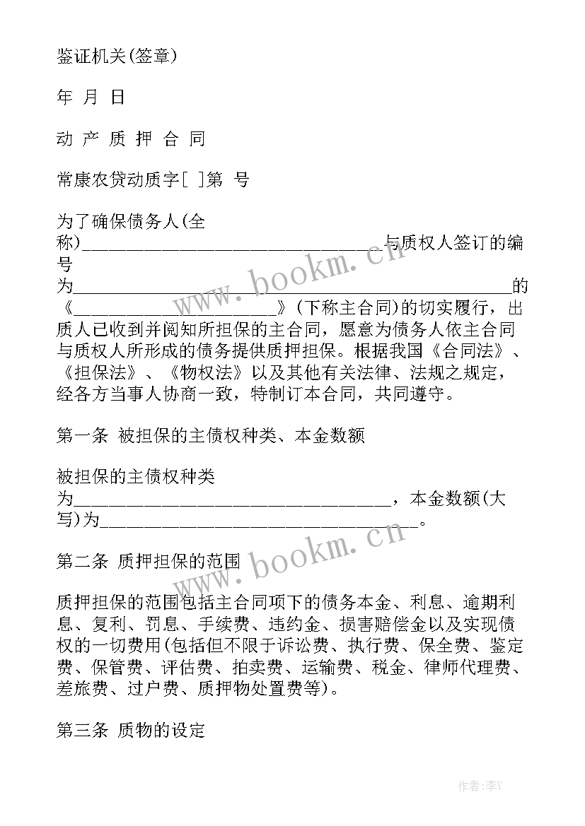 最新借贷款合同 贷款公司劳动合同精选