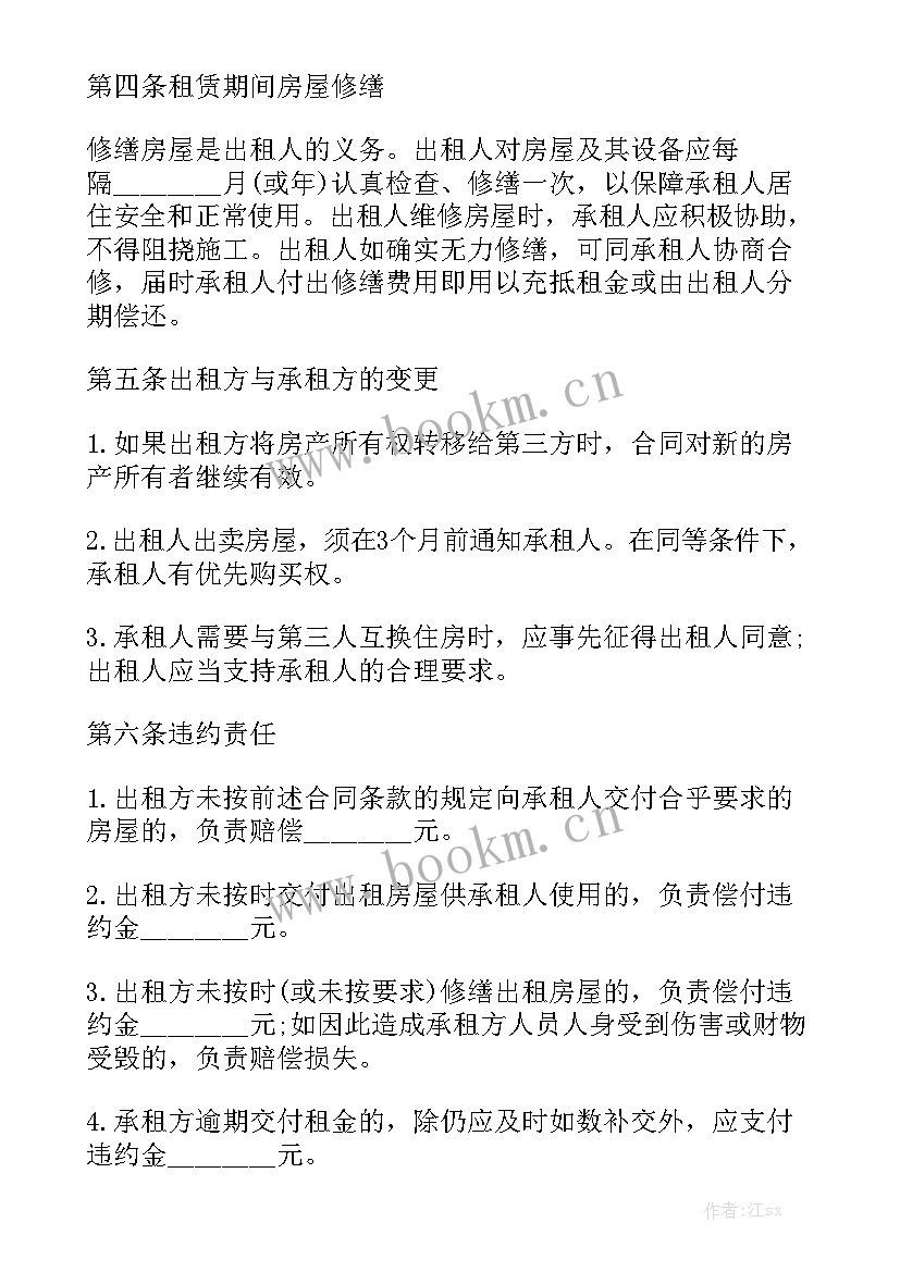 最新公司房屋租赁协议 公司租房合同实用