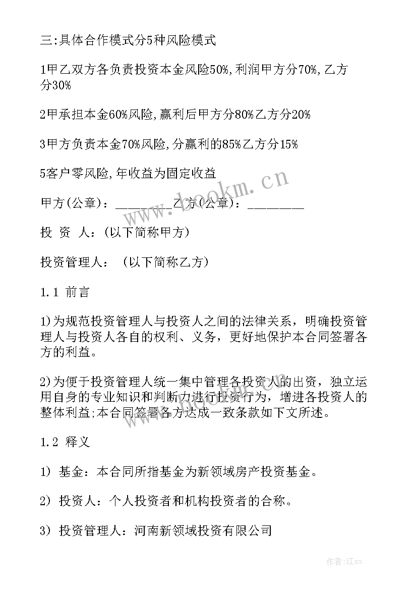 最新甲乙丙三方房屋租赁合同模板