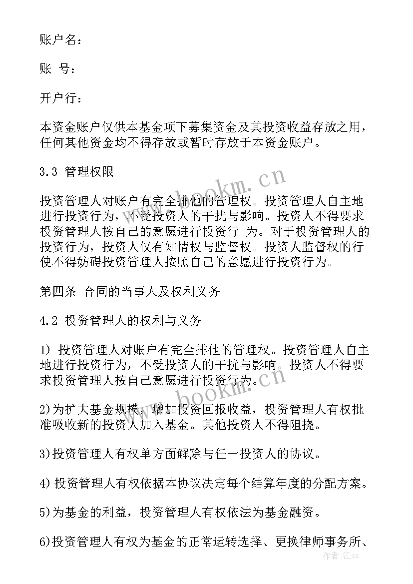 最新甲乙丙三方房屋租赁合同模板