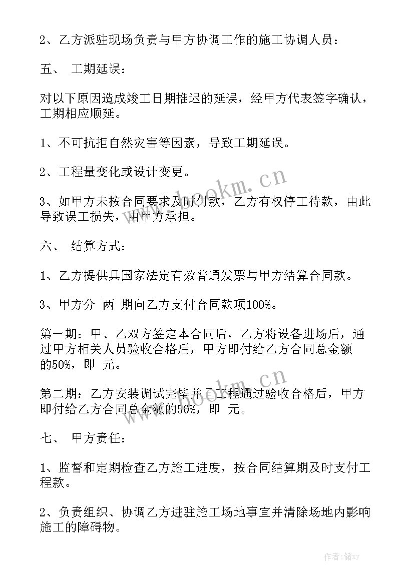 最新安装监控合同 监控合同通用