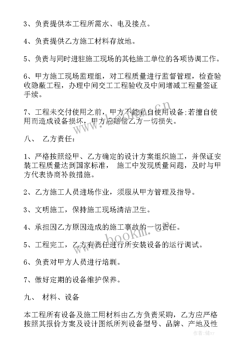 最新安装监控合同 监控合同通用