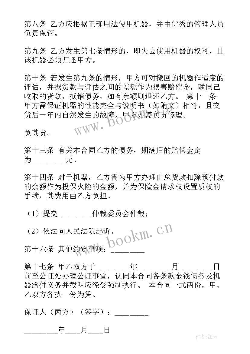 运费付款合同 分期付款合同优秀