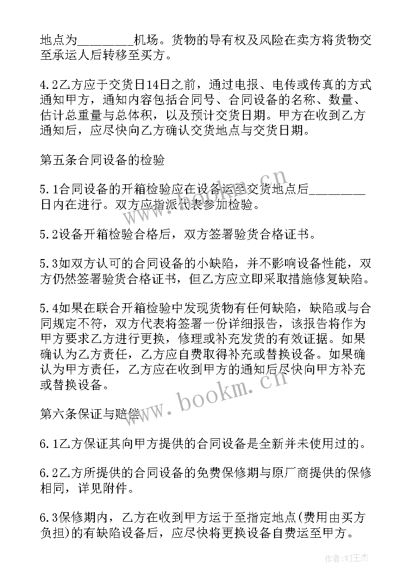 最新桶装水销售合同优质