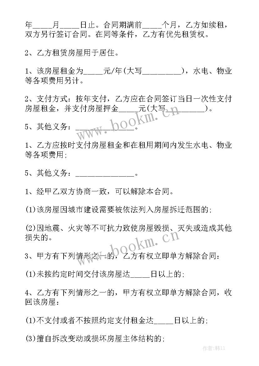 2023年租个院子改造下 出租房改造工程合同实用