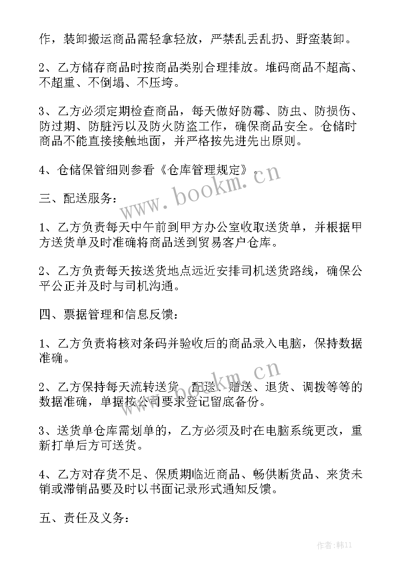 2023年楼梯搬运车 实用搬运服务合同通用