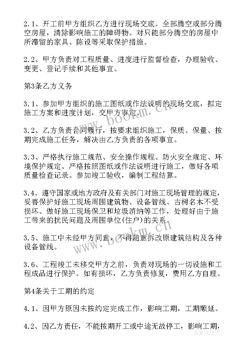 最新机电井租赁合同 装修合同精选