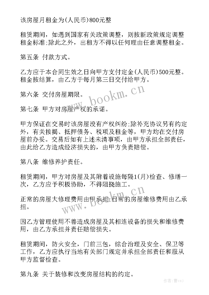 2023年房屋租赁合同标准 套房租赁合同模板