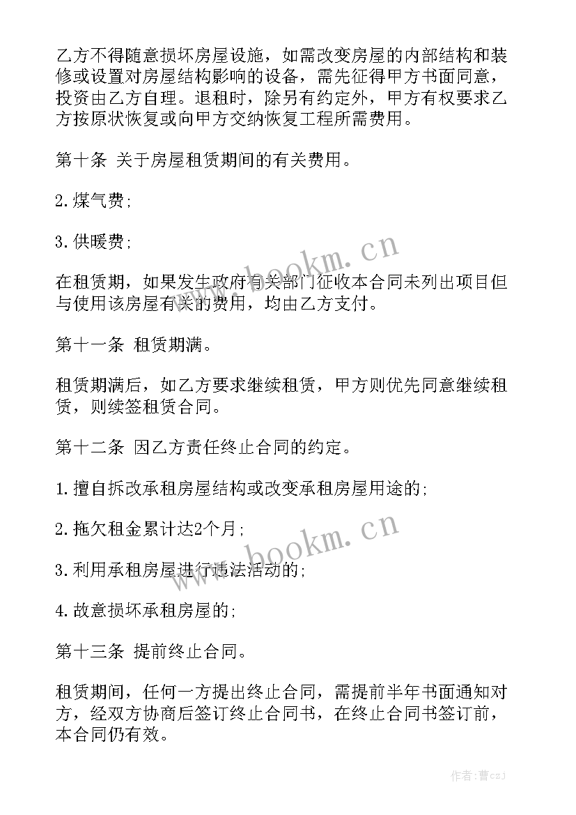 2023年房屋租赁合同标准 套房租赁合同模板