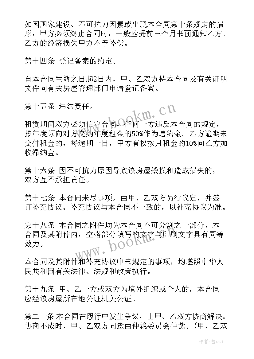 2023年房屋租赁合同标准 套房租赁合同模板