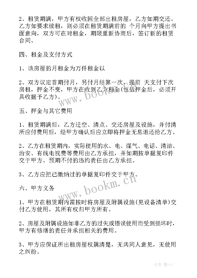 2023年房屋租赁合同标准 套房租赁合同模板