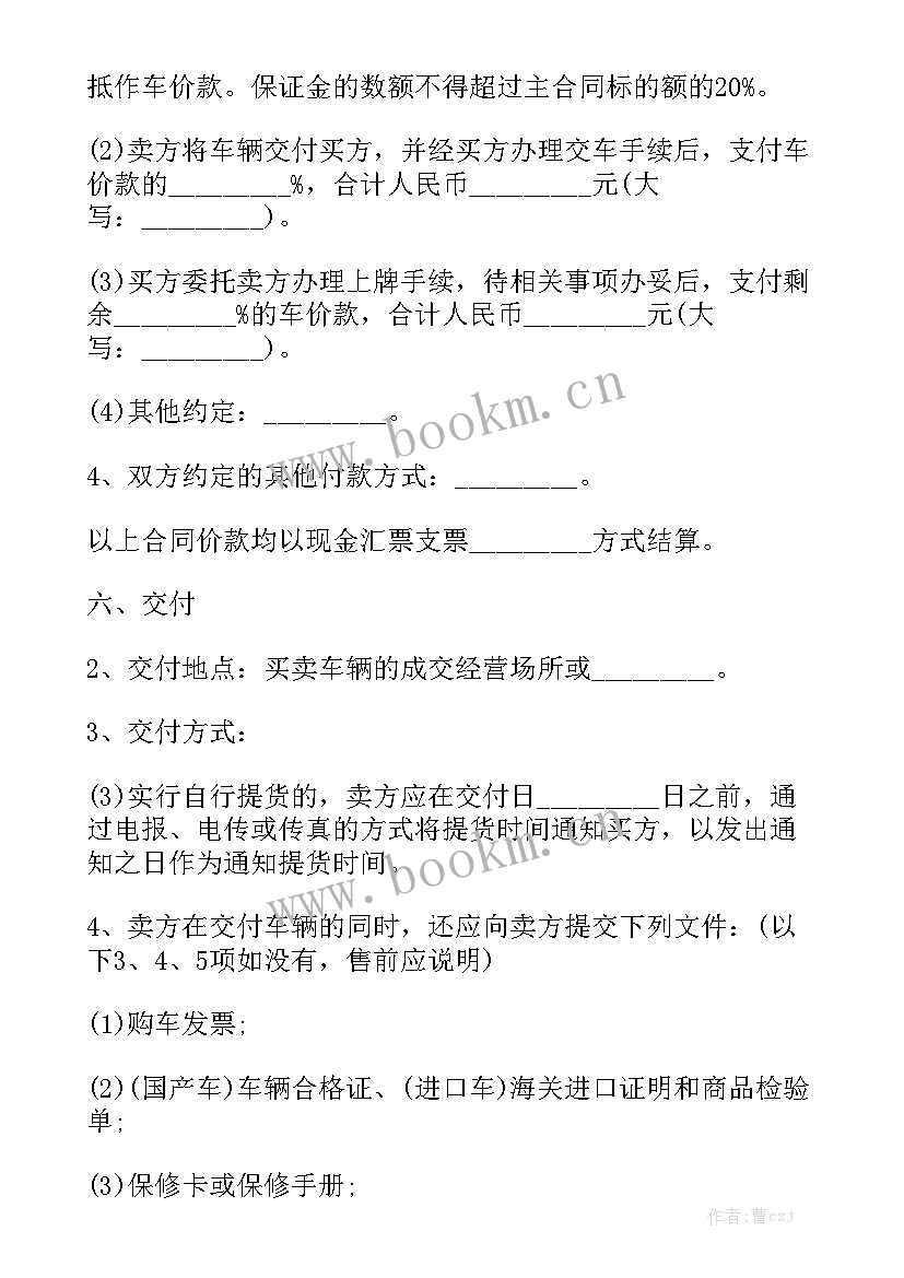 2023年顶托租赁合同 租赁合同(10篇)