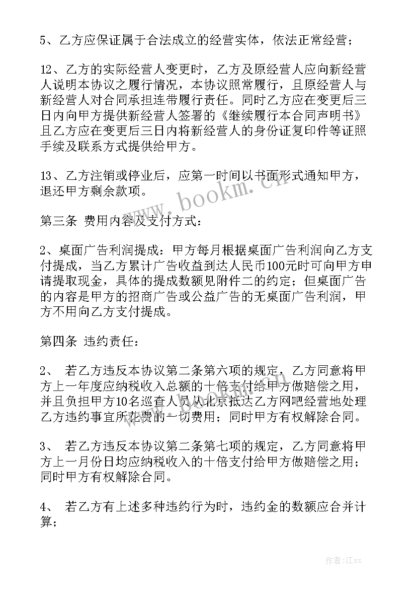 2023年店开业广告宣传语实用