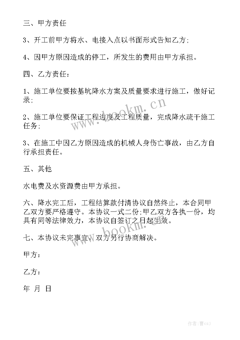 设备更换施工方案 施工合同通用