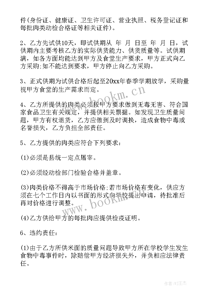 最新木托盘采购合同 采购合同通用