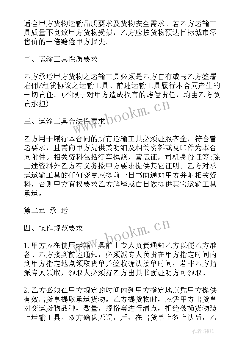 砂石料运输协议 沙石运输合同(七篇)