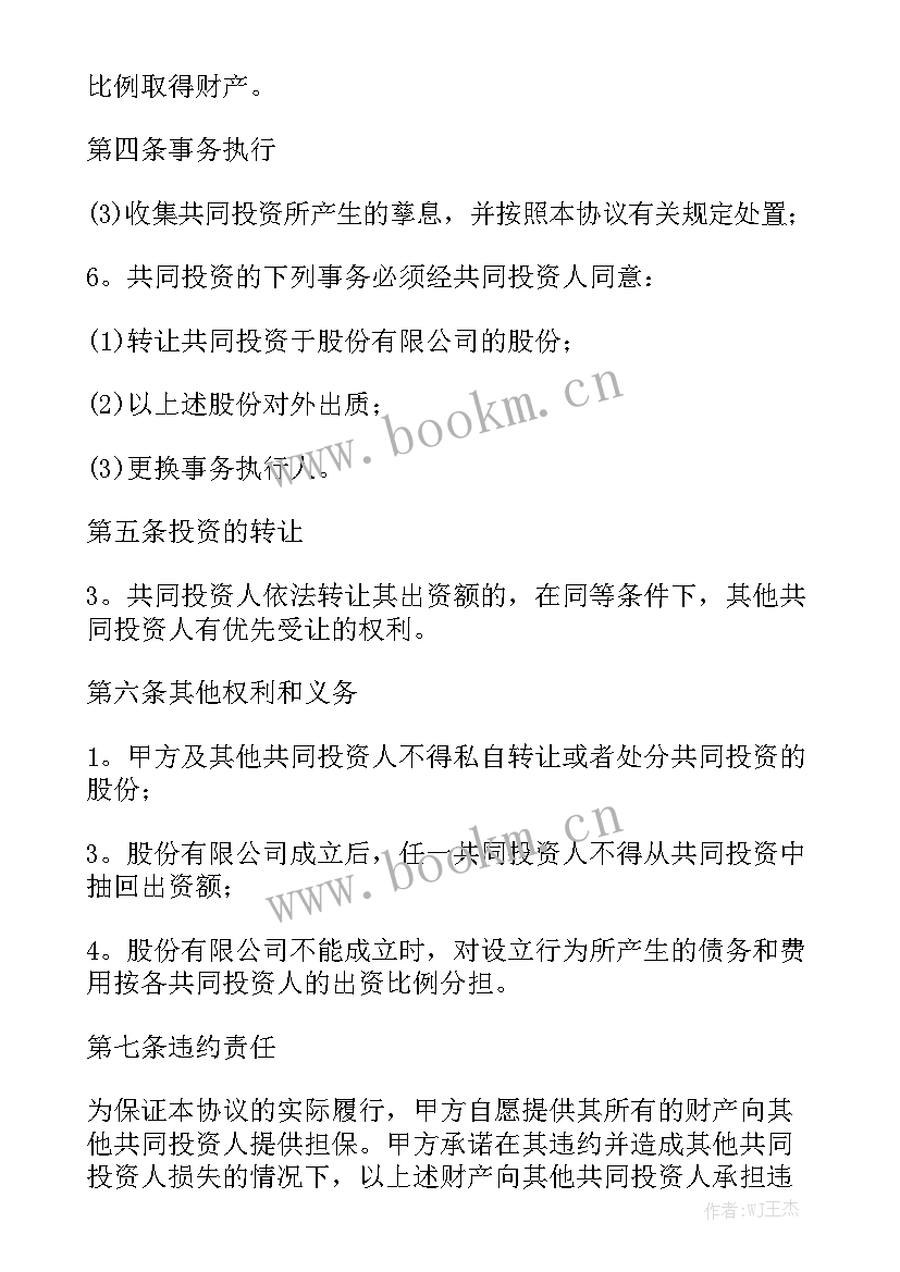 最新店面出租合同简单 合伙合同大全