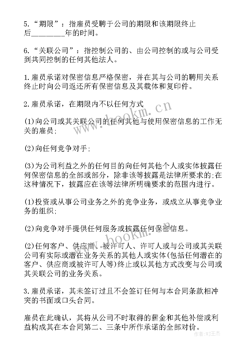 最新店面出租合同简单 合伙合同大全