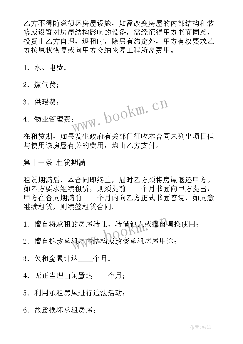 最新借条及担保人的合同优秀