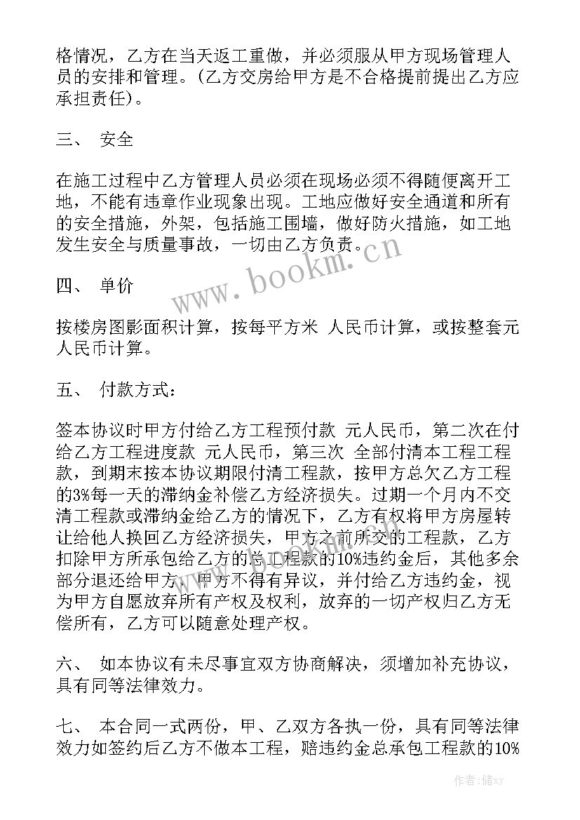 最新白酒销售协议合同 协议合同优质