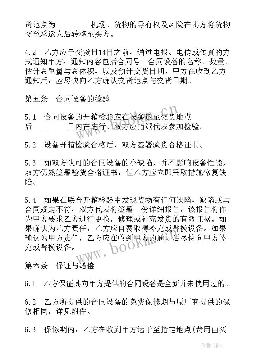 最新白酒销售协议合同 协议合同优质