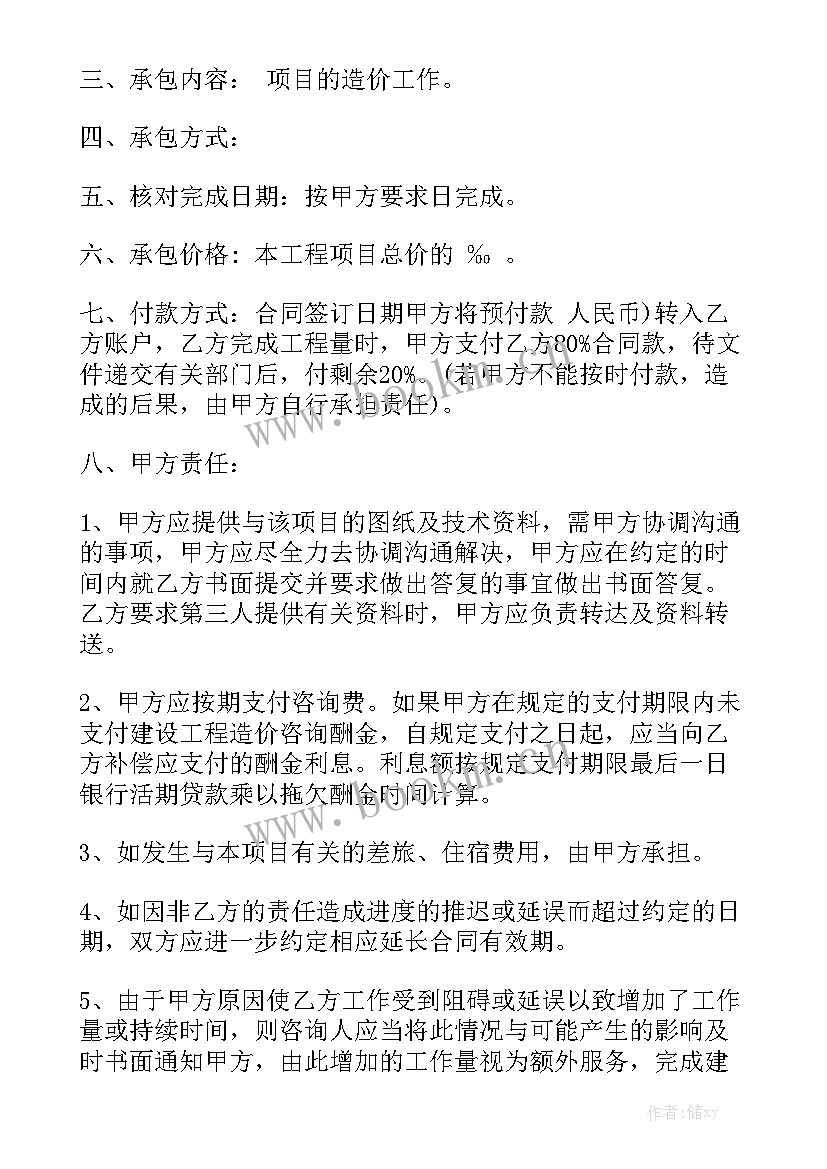 委托书租赁 委托合同(10篇)