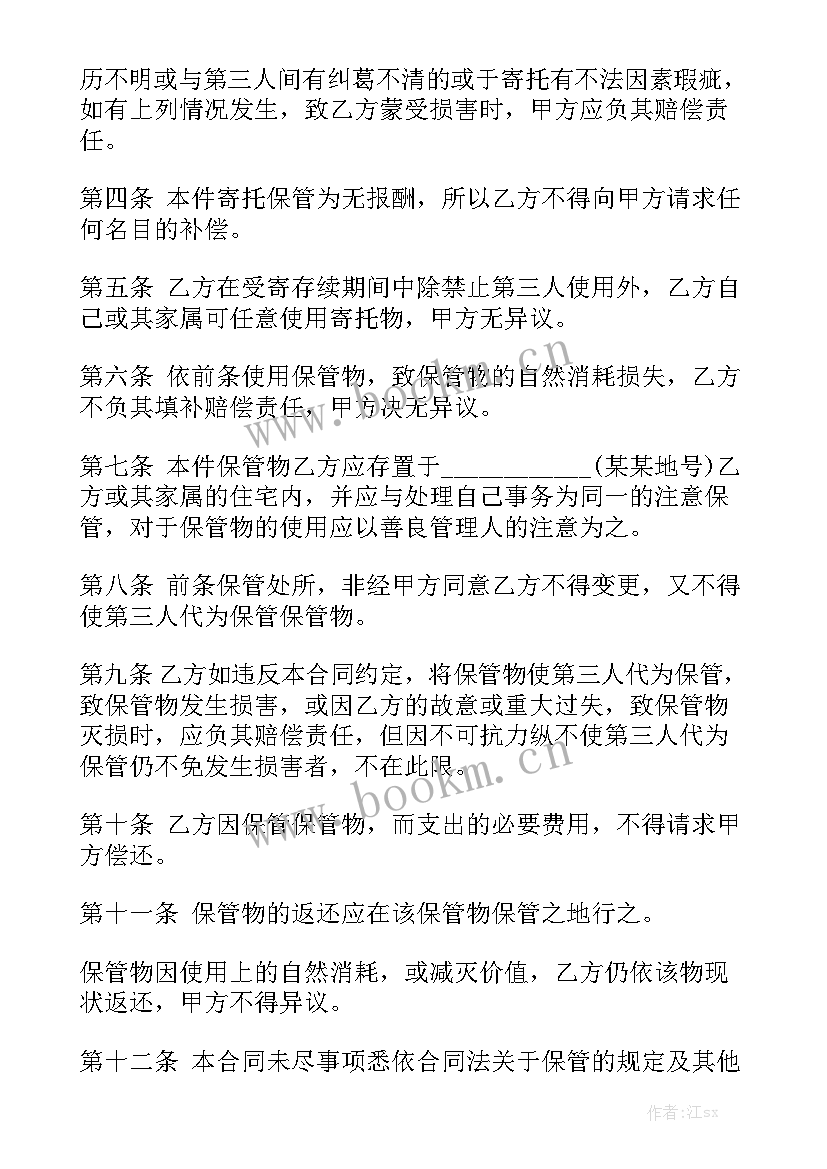 2023年公会签合同了会怎样精选