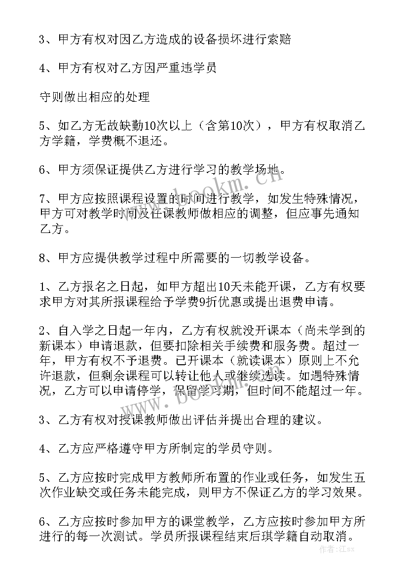 最新员工离职赔偿金计算 赔偿工资的合同(5篇)